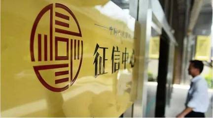 建元資本獲首批直連央行企業征信系統，開啟企業征信服務新篇章