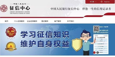 征信污點如同隱形枷鎖 企業(yè)征信服務(wù)能否成為你的“時間加速器”？