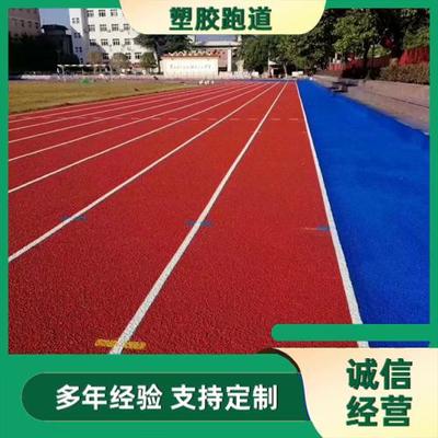 浙江運動場塑膠跑道價格解析與塑料跑道生產流程