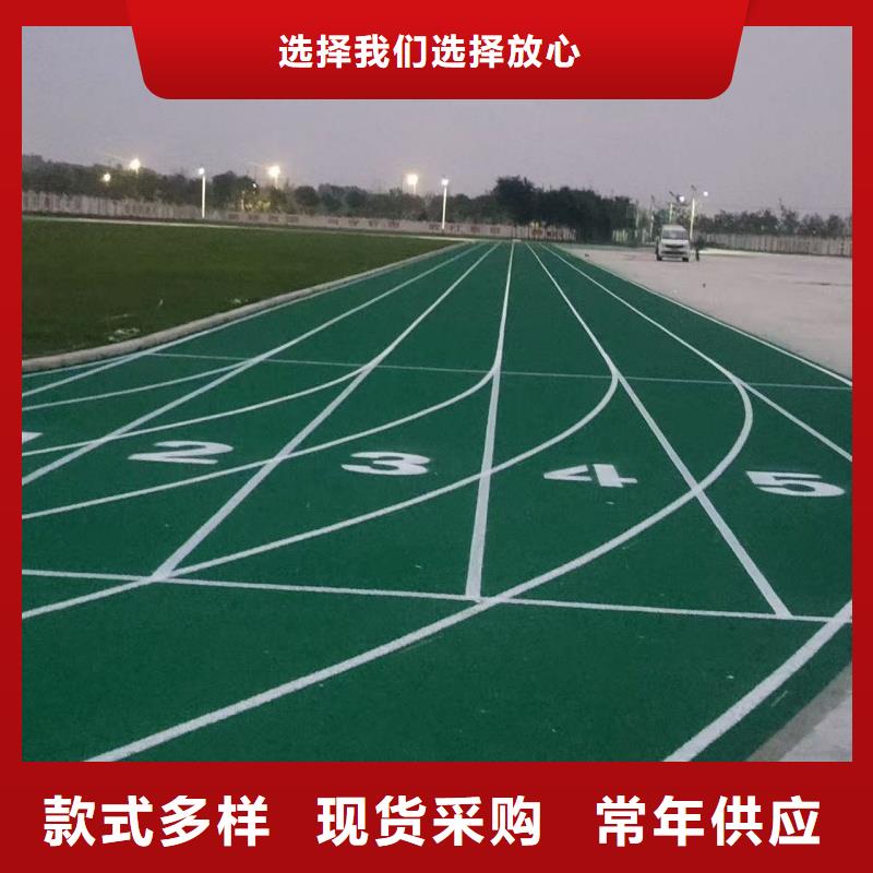 縣丙烯酸塑膠跑道源頭工廠 專注塑料跑道生產，品質與效率并重